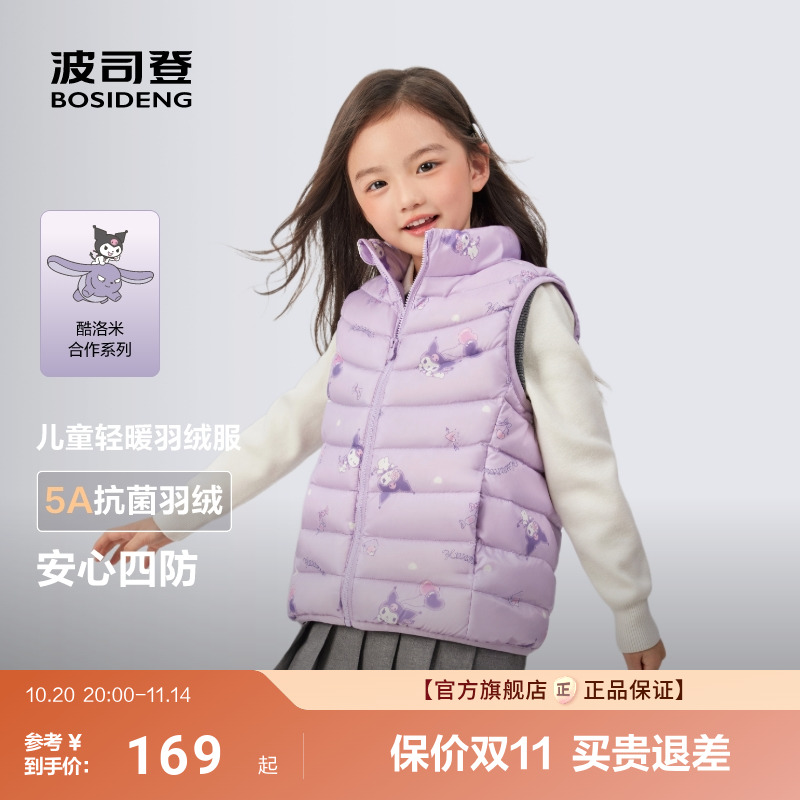 25新款波司登儿童羽绒服马甲女童立领四防抗菌男童马甲