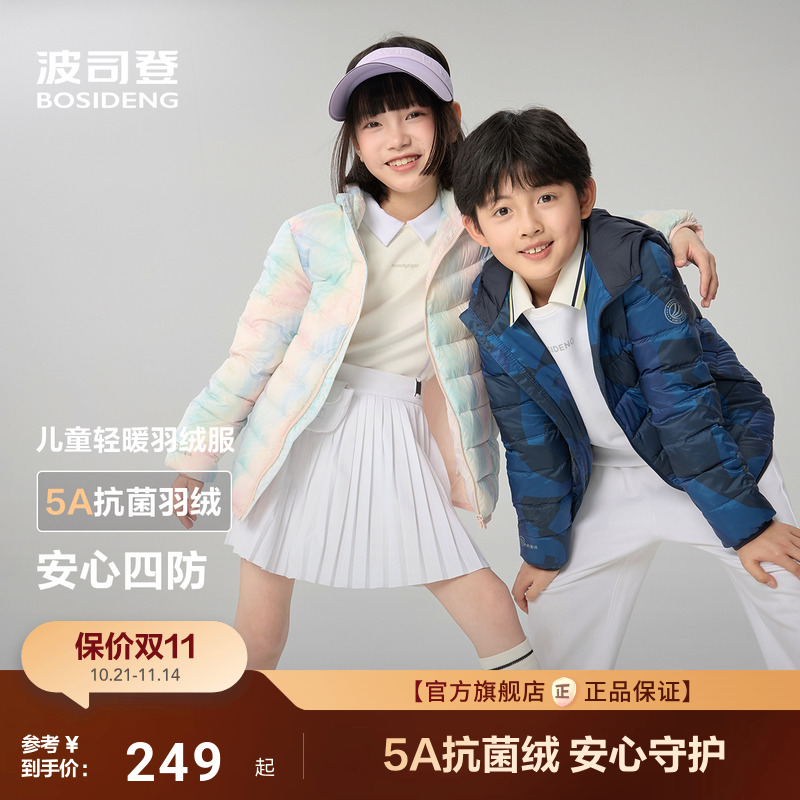 儿童羽绒服男女童中大童轻薄连帽