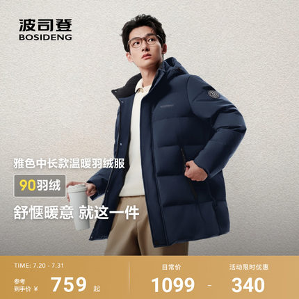 【送礼】波司登2025冬季新款短款男士羽绒服经典连帽宽松休闲加厚