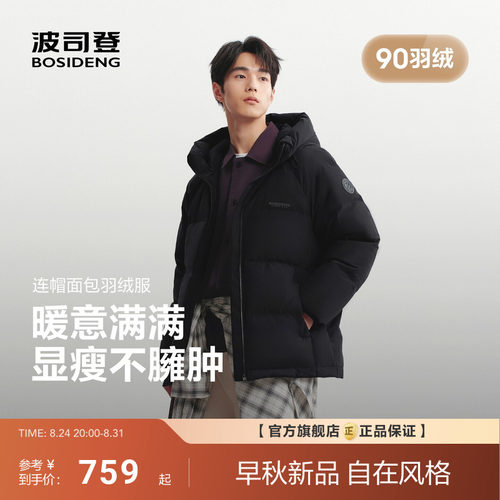 波司登2026新款羽绒服男士情侣时尚都市保暖短款加厚连帽面包服
