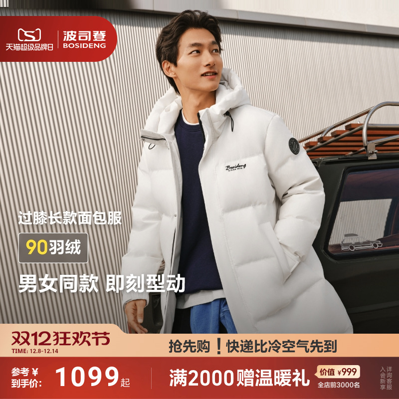 防风长款羽绒服波司登