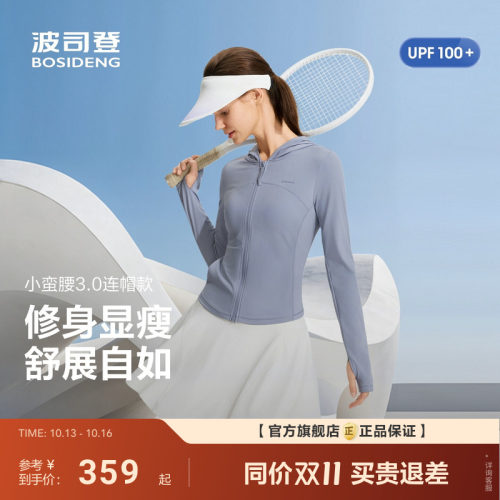 波司登小蛮腰大秀同款女短款连帽