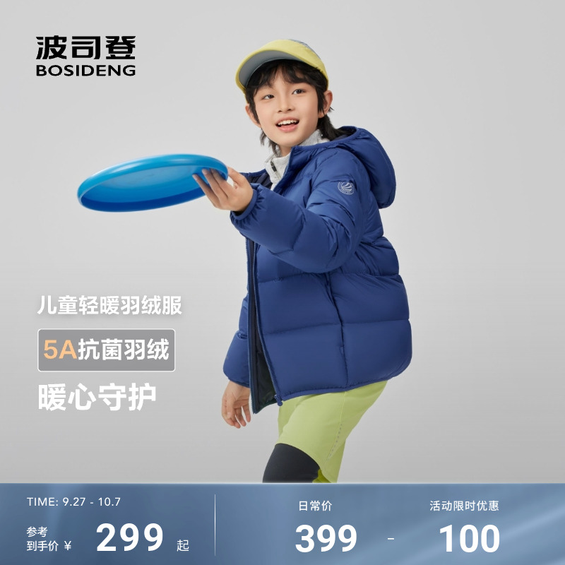 波司登2025秋冬新款儿童羽绒服女童泡芙面包服男童休闲连帽外套