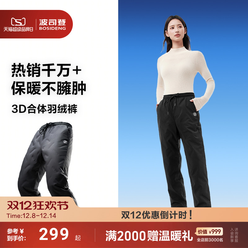 波司登2025新款男女同款羽绒裤