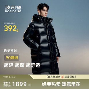 波司登冬季 90鹅绒 政府补贴 泡芙系列运动羽 男经典 长款 新款