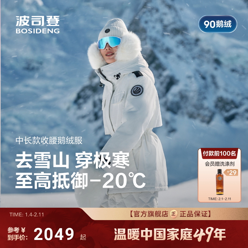 波司登极寒90鹅绒25冬新款羽绒服女工装连帽防风保暖高蓬收腰显瘦