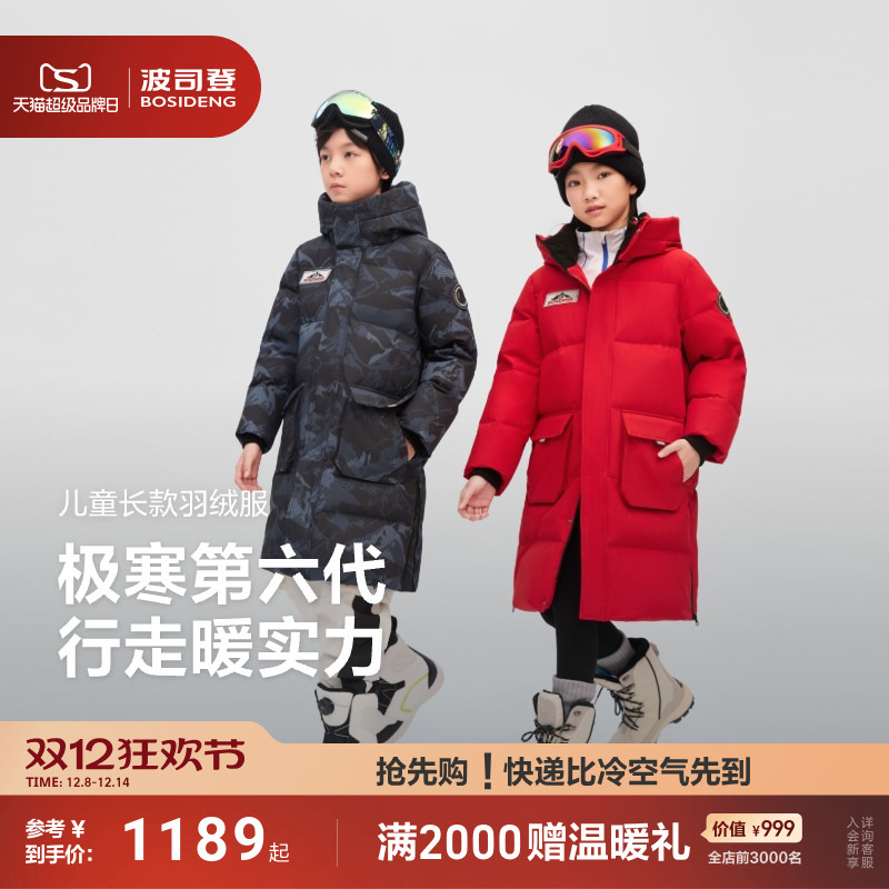 【极寒新年款】波司登儿童羽绒服25新款男女童户外防风长款防寒服