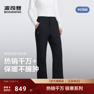 显瘦不臃肿防风保暖滑雪裤 波司登羽绒裤 微喇修身 新款 女外穿25冬季