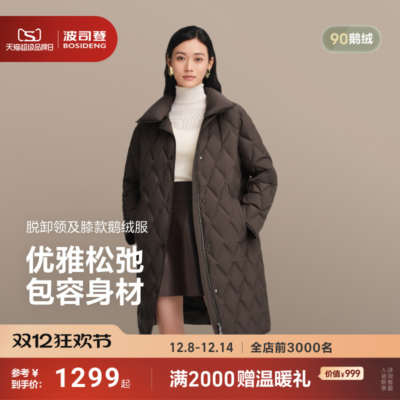 波司登中长款鹅绒羽绒服可拆卸领