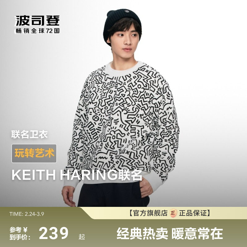 【KH爱心联名】波司登圆领卫衣男款冬季新款情侣同款弹力透气