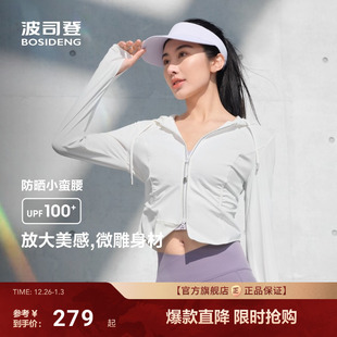 户外防紫外线原纱凉感修身 新款 显瘦防晒衣女 UPF100 波司登25夏季
