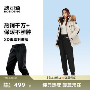 政府补贴 女士保暖束脚长裤 波司登新款 外穿羽绒裤 合身显瘦 冬季