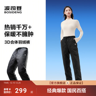 羽绒裤 男女同款 休闲运动保暖防风百搭膝盖加厚 新款 波司登2025冬季