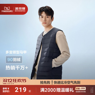 叠穿轻薄保暖外套 短款 波司登2025新款 羽绒马甲背心内胆男士