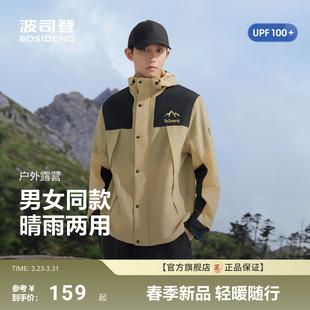 波司登户外遮阳情侣防紫外线UPF100凉感透气防泼水防 政府补贴