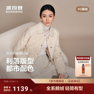 女小香风外套高智老钱羽绒服夹克 波司登90鹅绒25新款 明星同款