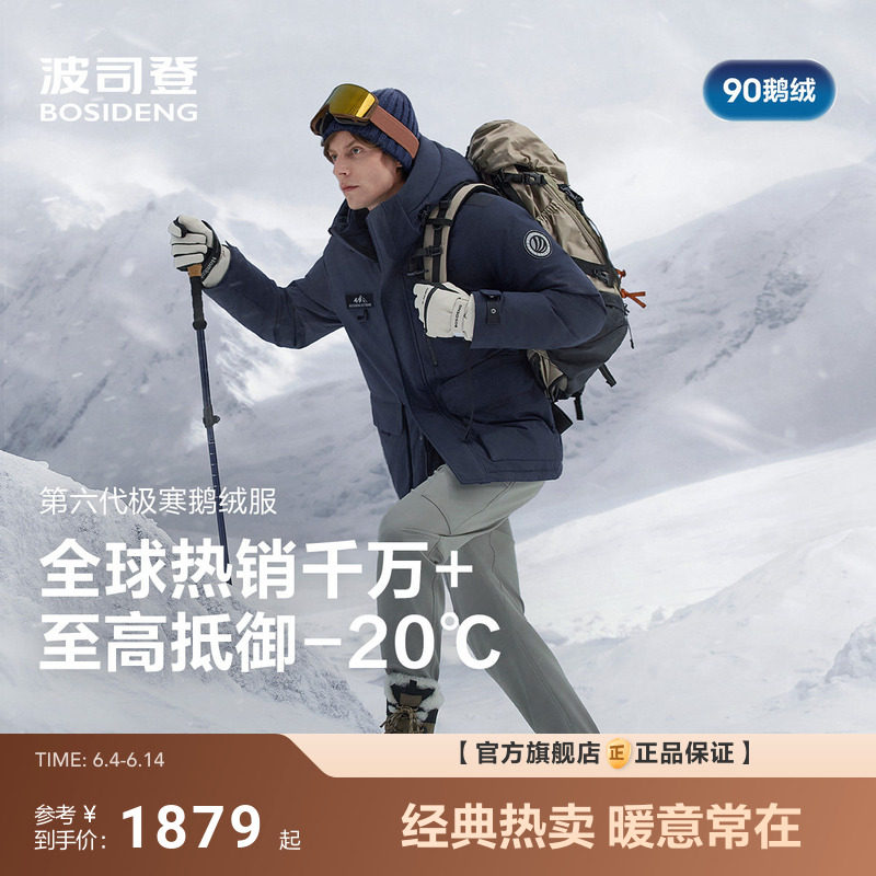 波司登新款鹅绒羽绒服男款冬季户外工装极寒保暖短款连帽外套