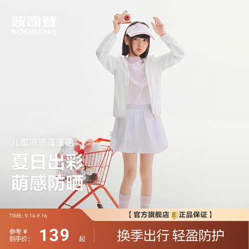 波司登26新款夏季女童蓬蓬裙半裙可爱甜美花苞裙儿童短裙防走光