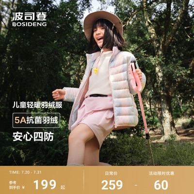 儿童羽绒服男女童立领轻暖羽绒服