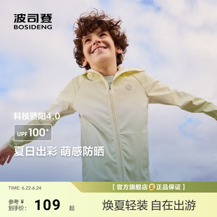 波司登新款女童外套男女童防晒服防紫外线防晒衣UPF100+