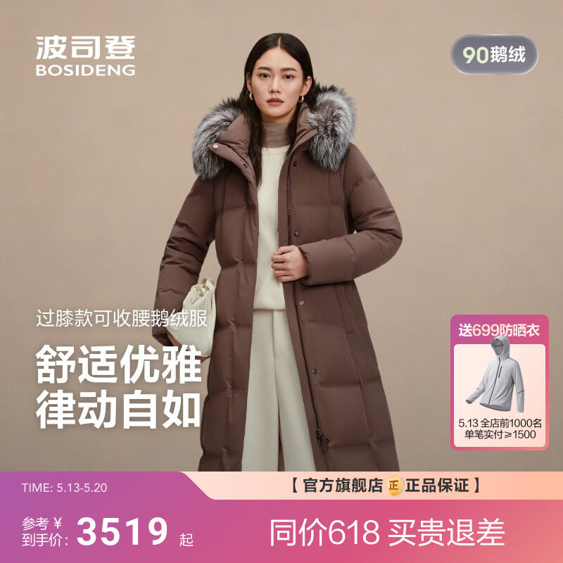 波司登2025新款鹅绒羽绒服女收腰商务风加厚连帽保暖外套银狐毛领