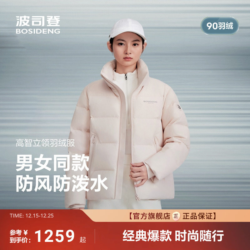 波司登冬季新款羽绒服女品质运动短款立领面包服时尚保暖简约无帽