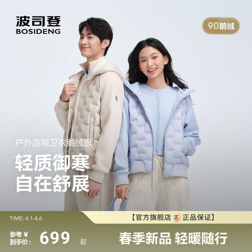 波司登2025秋季新款男短款羽绒服