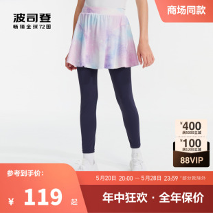 假两件女中大童 波司登儿童春夏新品 运动打底裤 时尚 UPF100