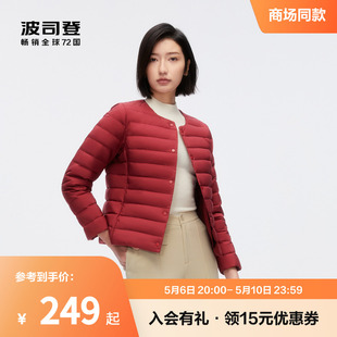 女士羽绒服轻薄短款 波司登春秋新款 圆领显瘦保暖休闲新年红