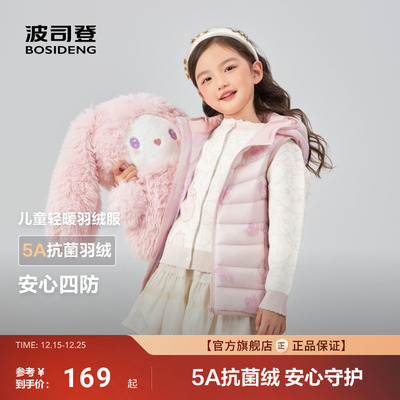 波司登2025新款马甲女童儿童三防羽绒服马甲男童背心校园叠穿