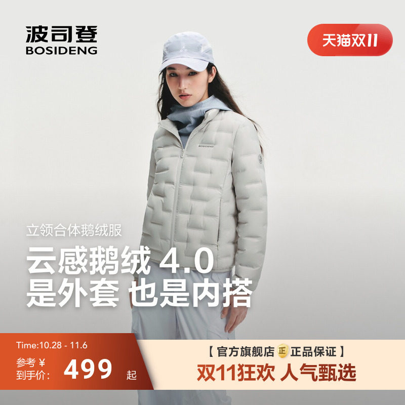 [云感鹅绒]波司登2026新款轻薄羽绒服女短款错格立领外套