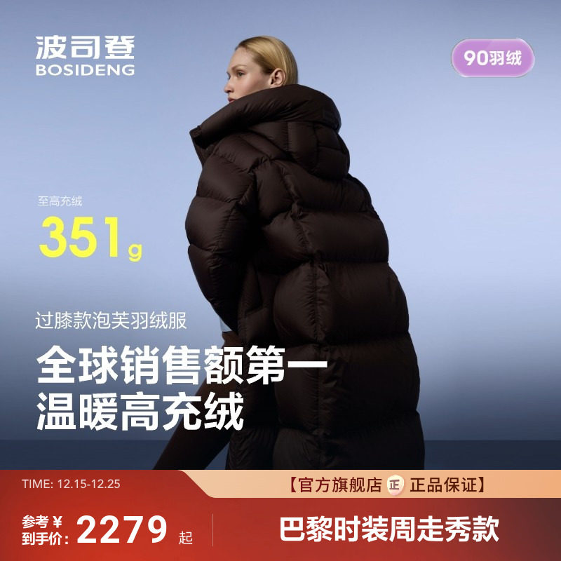 【高蓬易回弹】波司登2025冬季新款羽绒服女长款泡芙舒适柔软保暖_虎窝淘