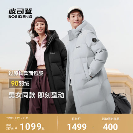 波司登25新款羽绒服过膝长款运动宽松百搭加厚保暖连帽男女同款