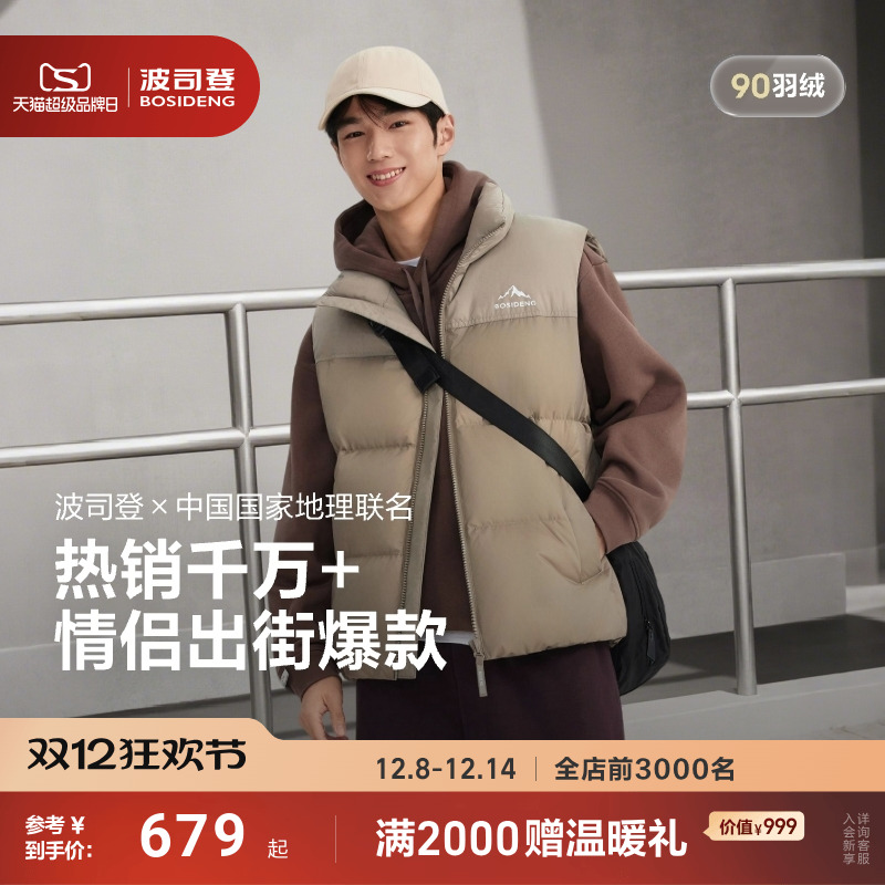波司登2025新款中性羽绒马甲