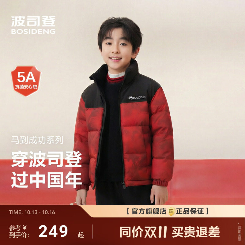 波司登冬季新款儿童羽绒服男女童保暖四防加厚外套本命年红色马年