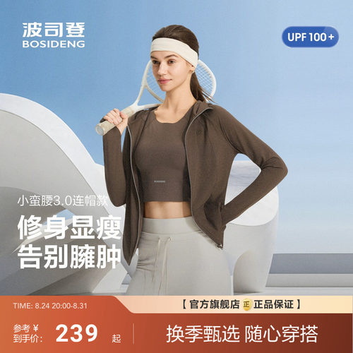 明星同款波司登夏季UPF100+凉感修身型显瘦户外防晒衣女短款连帽