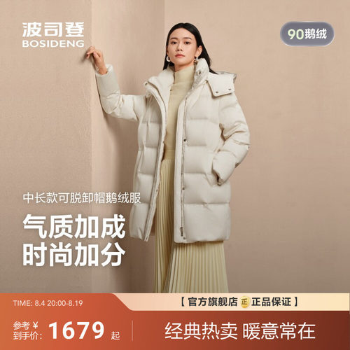 波司登新款羽绒服女经典商务经典百搭时尚中长款收腰90鹅绒