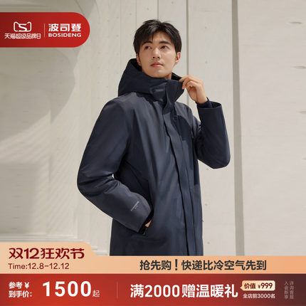 【90鹅绒】波司登冬季新款羽绒服男加厚经典商务连帽外套保暖