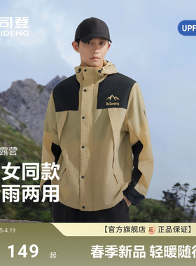 【政府补贴】波司登户外遮阳情侣防紫外线UPF100凉感透气防泼水防