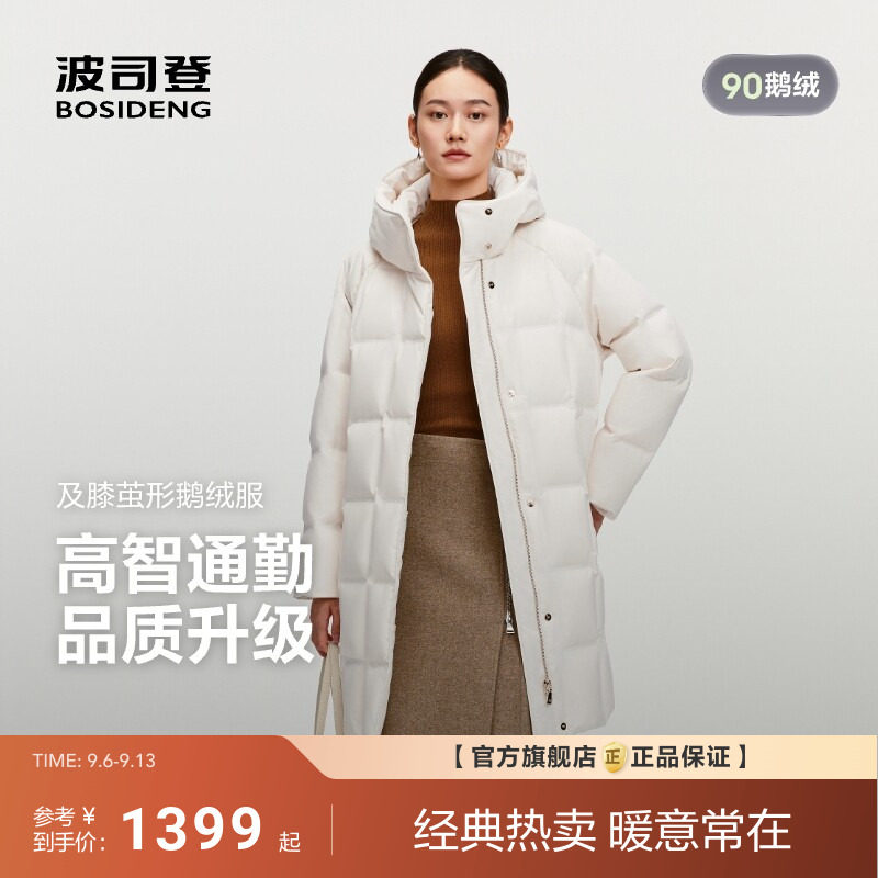 波司登新款羽绒服女士中长款商务优雅压胶加厚保暖连帽宽松90鹅绒