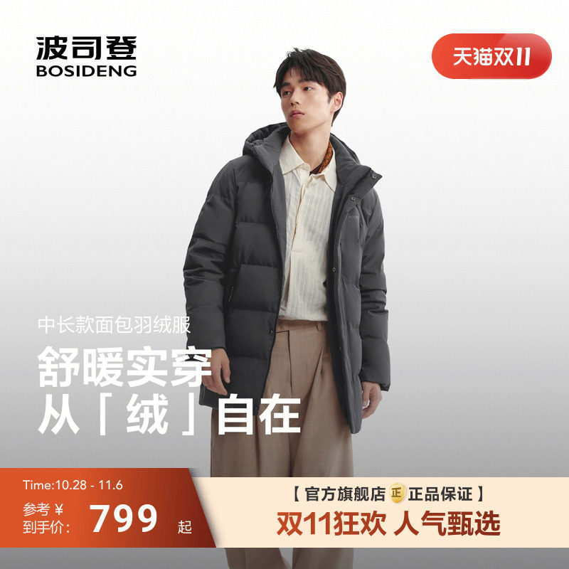 波司登90绒羽绒服外套男中长款