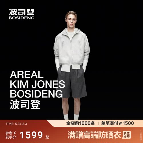 明星同款【高级产品线 AREAL】波司登2026男短款连帽外套夹克肌理