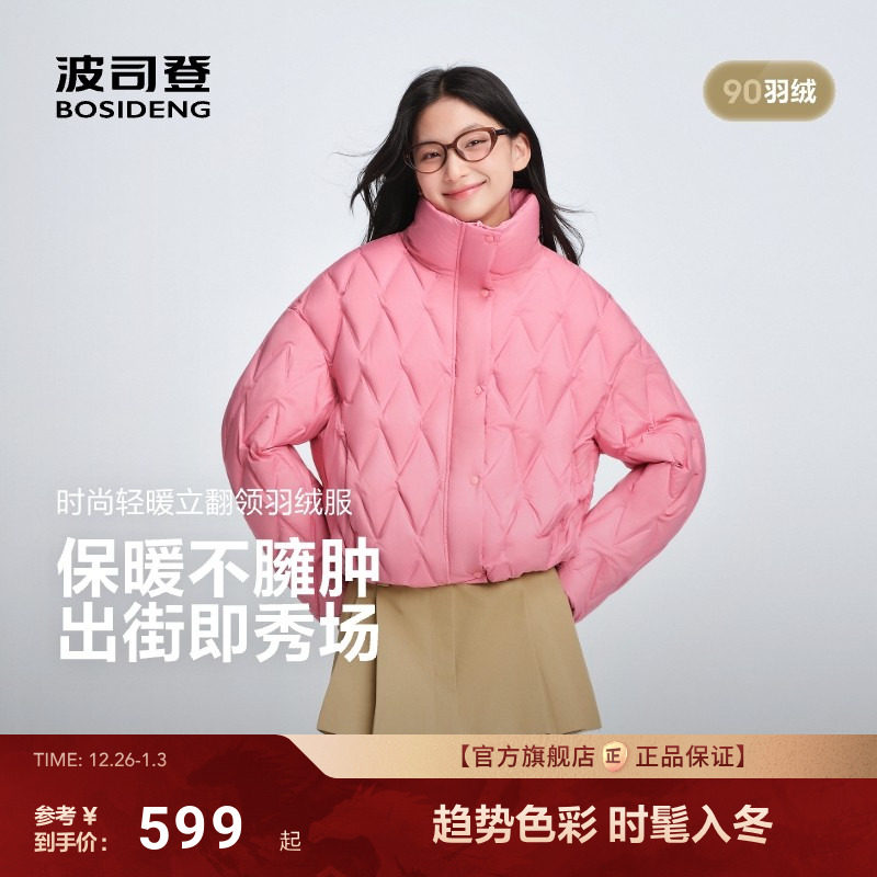 波司登2025新款女短款宽松轻薄立领羽绒服早秋保暖百搭上衣面包服