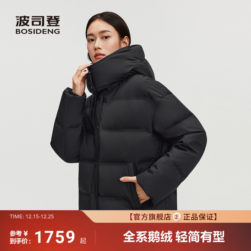 波司登25新款羽绒服女经典商务轻简通勤鹅绒服气质保暖