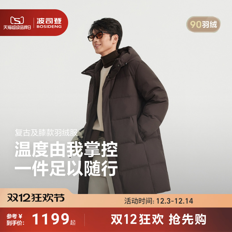 波司登羽绒服男运动中长款