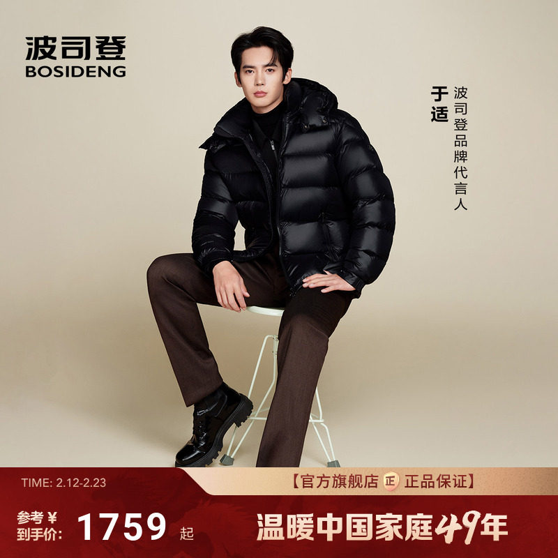 明星同款波司登泡芙90鹅绒700+高蓬25新款冬短款羽绒服男