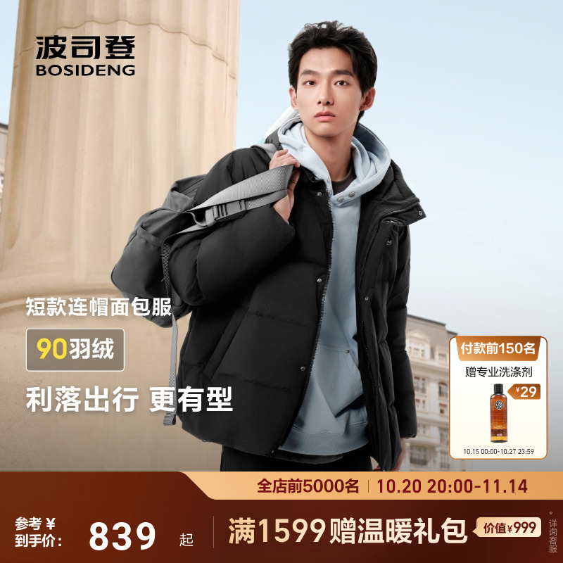 波司登2025冬季新款连帽羽绒服
