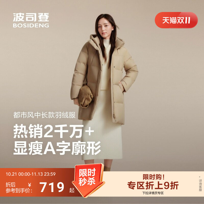波司登新款羽绒服女经典都市休闲保暖加厚中长款连帽时尚百搭