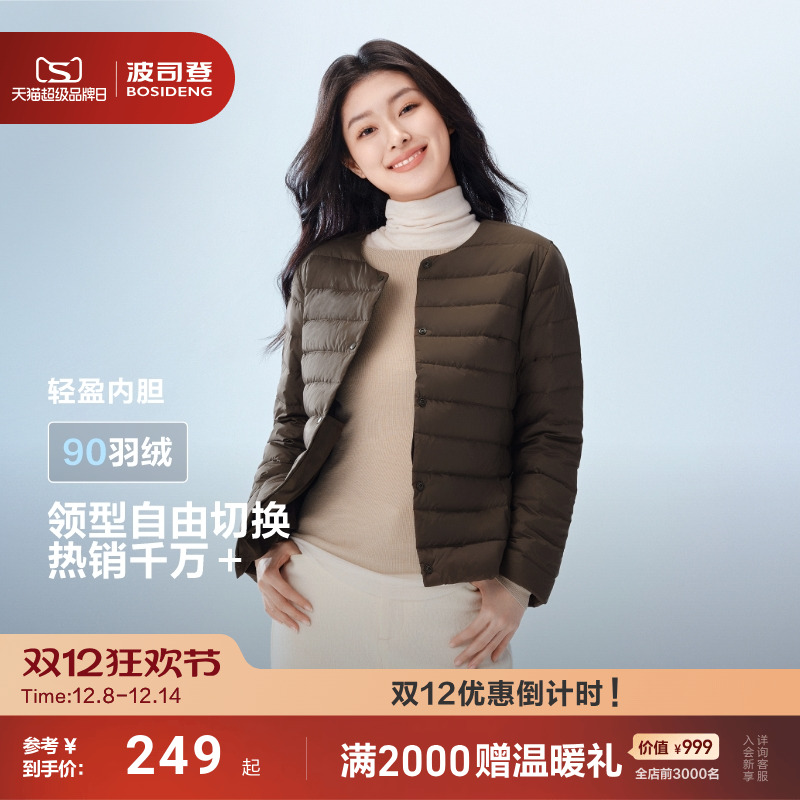 波司登轻薄羽绒服休闲家居外穿