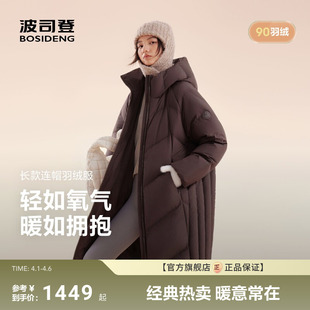 波司登新款 政府补贴 氧气系列 休闲百搭轻盈长 羽绒服女时尚